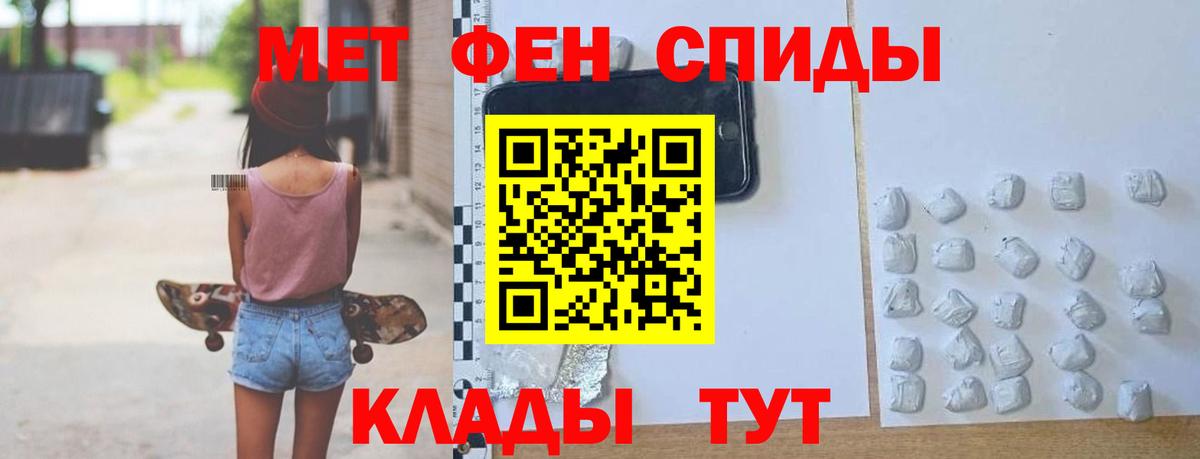 Троицк  АМФ Premium  Amphetamine  Вход с VPN 