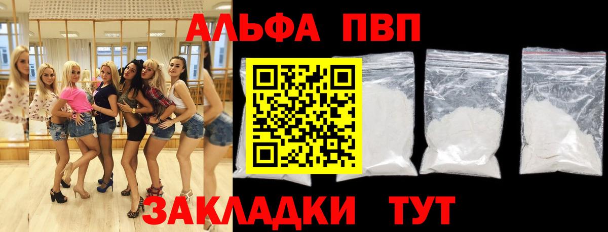 APVP крисы CK Троицк