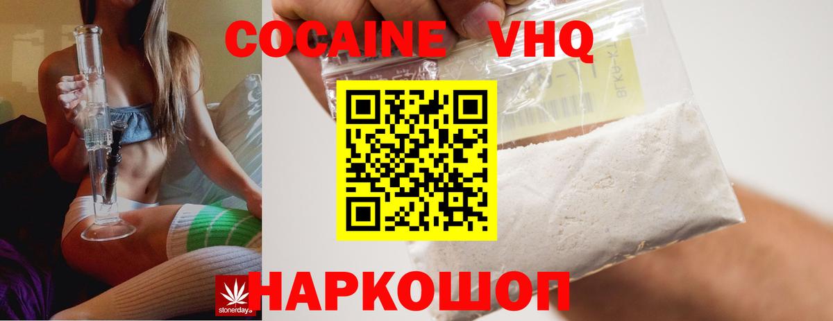 Троицк  Кокаин Эквадор  КОКАИН Columbia  КОКАИН  Вход с VPN 