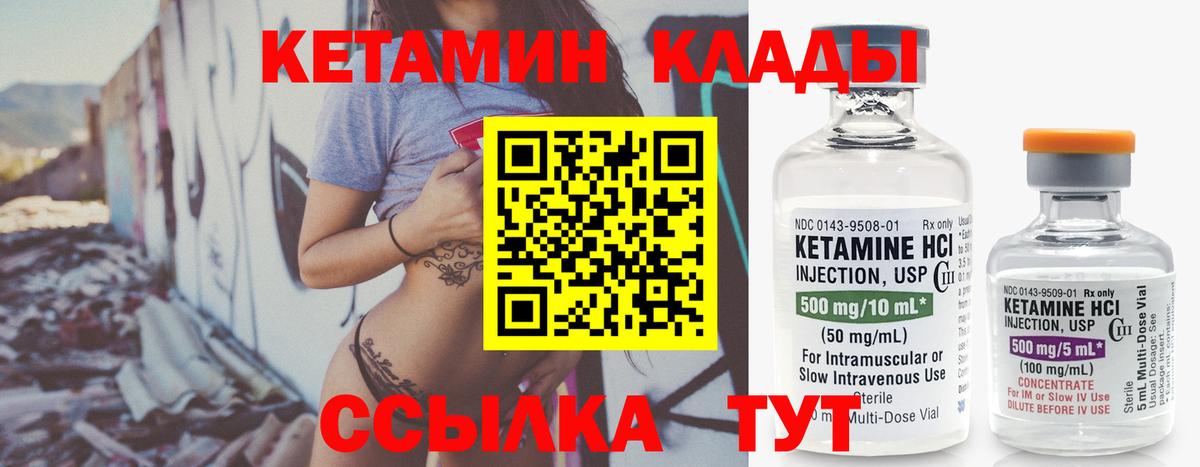 Троицк  Кетамин VHQ    ссылки  КЕТАМИН ketamine  Вход с VPN 