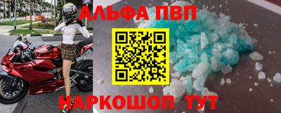 ALPHA PVP Моздок