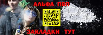ALPHA PVP Моздок