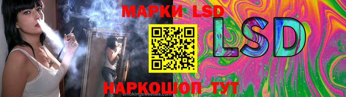 LSD-25 экстази кислота  ЛСД экстази  Троицк  Вход с VPN 