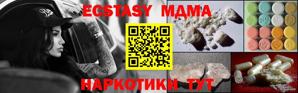 MDMA VHQ Троицк