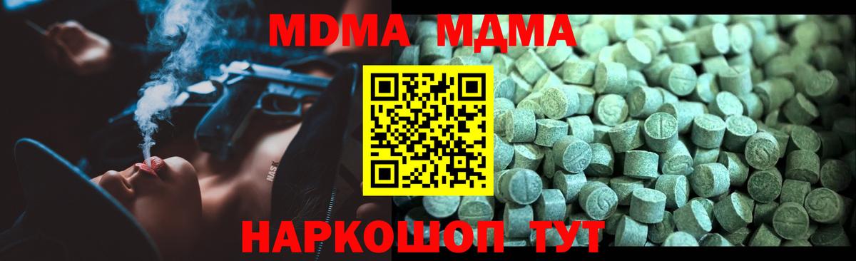 Меф мяу мяу Троицк