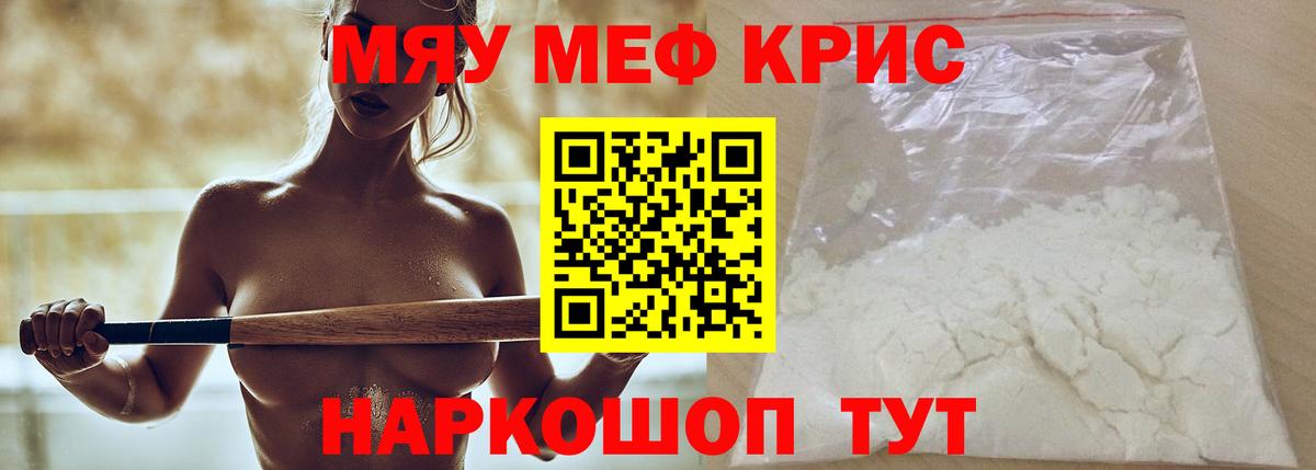 МЕФ  Вход с VPN  Троицк  Меф  МЕФ VHQ  МЕФ мяу мяу 