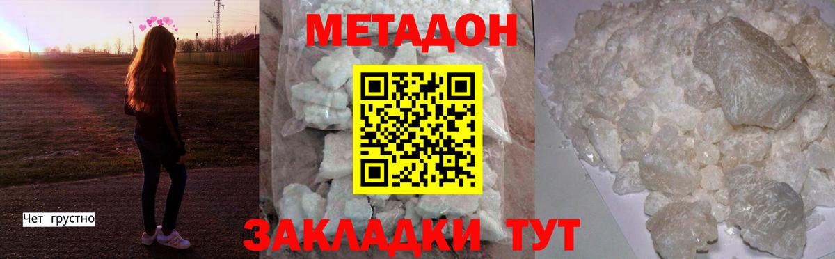Метадон methadone    зеркало  Вход с VPN  Троицк  Метадон methadone 