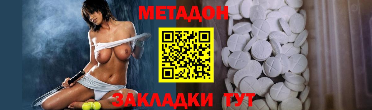 Метадон VHQ Троицк